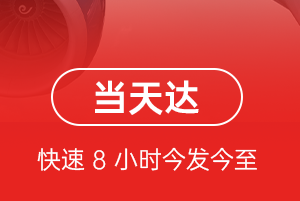 大同机场邮寄航空货运公司【机场