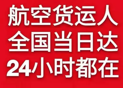 大同机场邮寄货物、航空货运:物流行业各岗位招聘